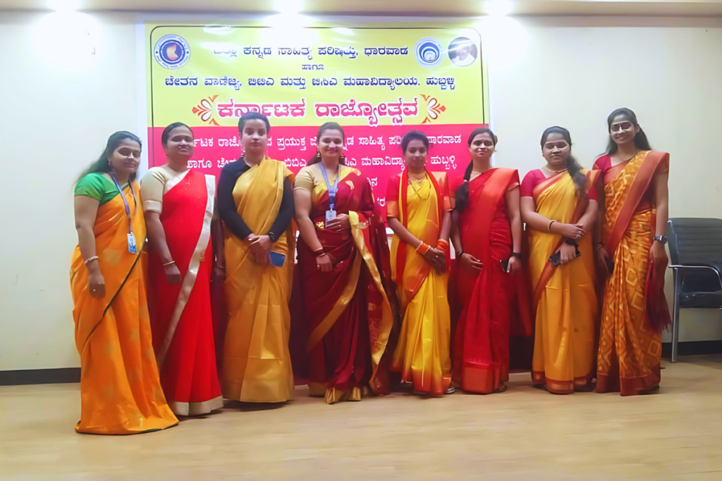 Karnataka Rojyotsava